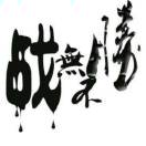 晨光