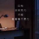 泥泞