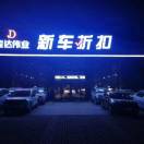 全新特价汽车，一台也是批发价 — Heilongjiang-Daqing - 小猪导航 - 社交电商行业全国微信群二维码导航平台大全