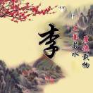 李肖坪