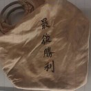 庹黄程