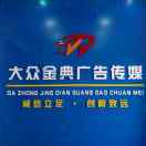 金禾廣告