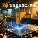 烨峰激光切割 ～ 黄峰的头像-博士钣金 - www.bsbanjin.com