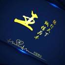 峰回路转的头像-混音中国