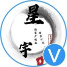 星宇（私人号）