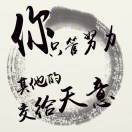 柏先生的头像