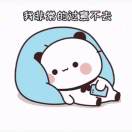 夙愿