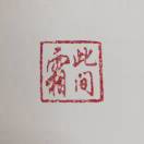 千岁引的头像-cok论坛 - AGREE动漫游戏