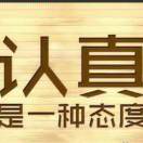 青岛市南区市万象城招墙面碎石材安装师傅4人，要求工作认真细致，不会者不要