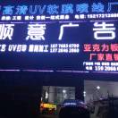 小勇順意廣告