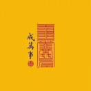 麦小琪