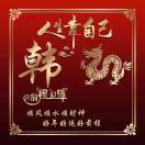 灲袧漾&xi;&omega;男人