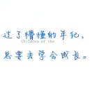 董先生的头像