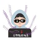 工作使我快乐