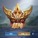 王鹏程