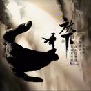 绿色空间