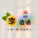 积善成德-智囊圈