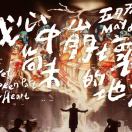 吴伟键、的钢琴谱