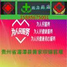 刘力药店15885675001