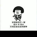 全女士的头像