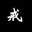 海阔天空|蜜壶屋