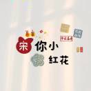 wx_華果44