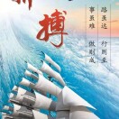 财运滚滚
