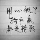 东哥