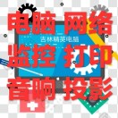 A電腦網絡監控打印批發13944673906