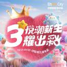 小田花花～企划活动印悦城头像