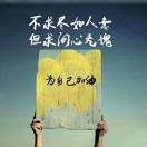 建安汇用户头像
