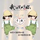 乐乐在思考