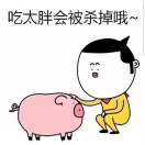 寶妹、
