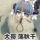 搬砖进行时的头像