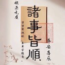 闷油瓶