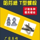 正兆紧固件