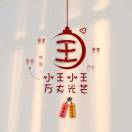 建安汇用户头像