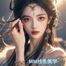 MM线条美学