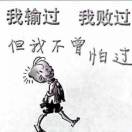 武先生的头像