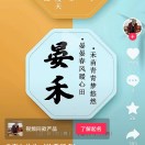 u客直谈实名认证丁梦龙