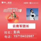 彭兵【得一家居】