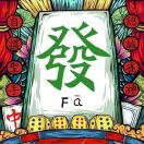 点赞头像