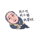 好喽！！
