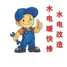 河南安阳林州市招临时水电工，小工，一天一结