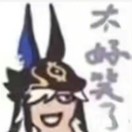 妲