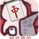 哈哈