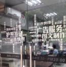 開心廣告圖文