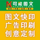 可能圖文廣告18934072801