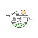 温惠旋