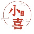 aaa万能小喜（资源）-进步分子